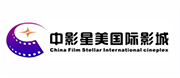 中影星美国际影城