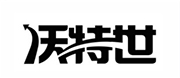沃特世